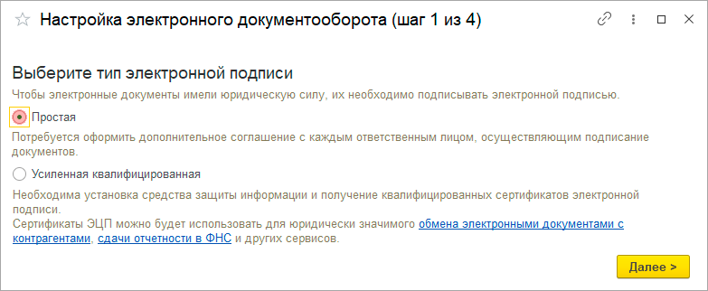 Внутренний ЭДО рис.13.png Внутренний ЭДО рис.13.png